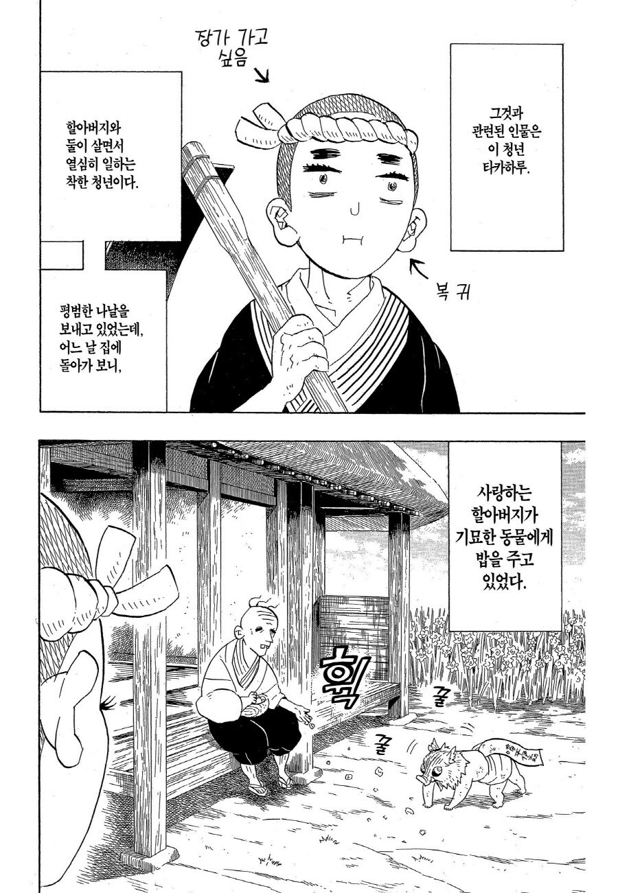 귀멸) 이노스케가 최소한의 사회성은 갖췄던 이유.jpg_2.jpg