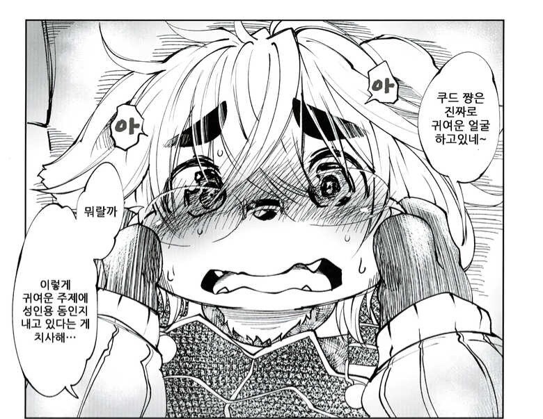 동인행사 뒷풀이 여자끼리 하는 만화_5.jpg