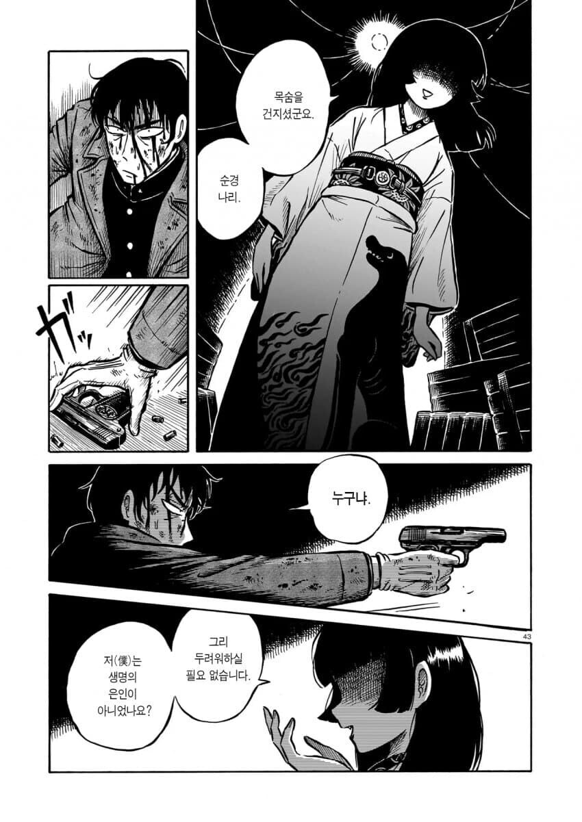 흑무경담에 나오는 일본의 정통성_1.jpg