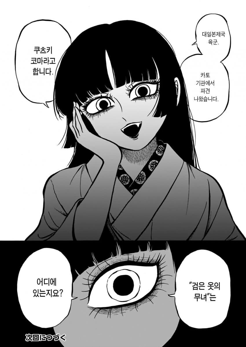 흑무경담에 나오는 일본의 정통성_2.jpg