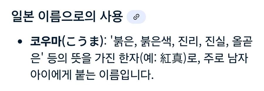 흑무경담에 나오는 일본의 정통성_3.jpg
