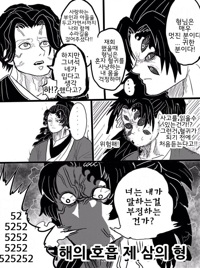 귀멸) 도망치는데 실패한 무잔.jpg_3.jpg