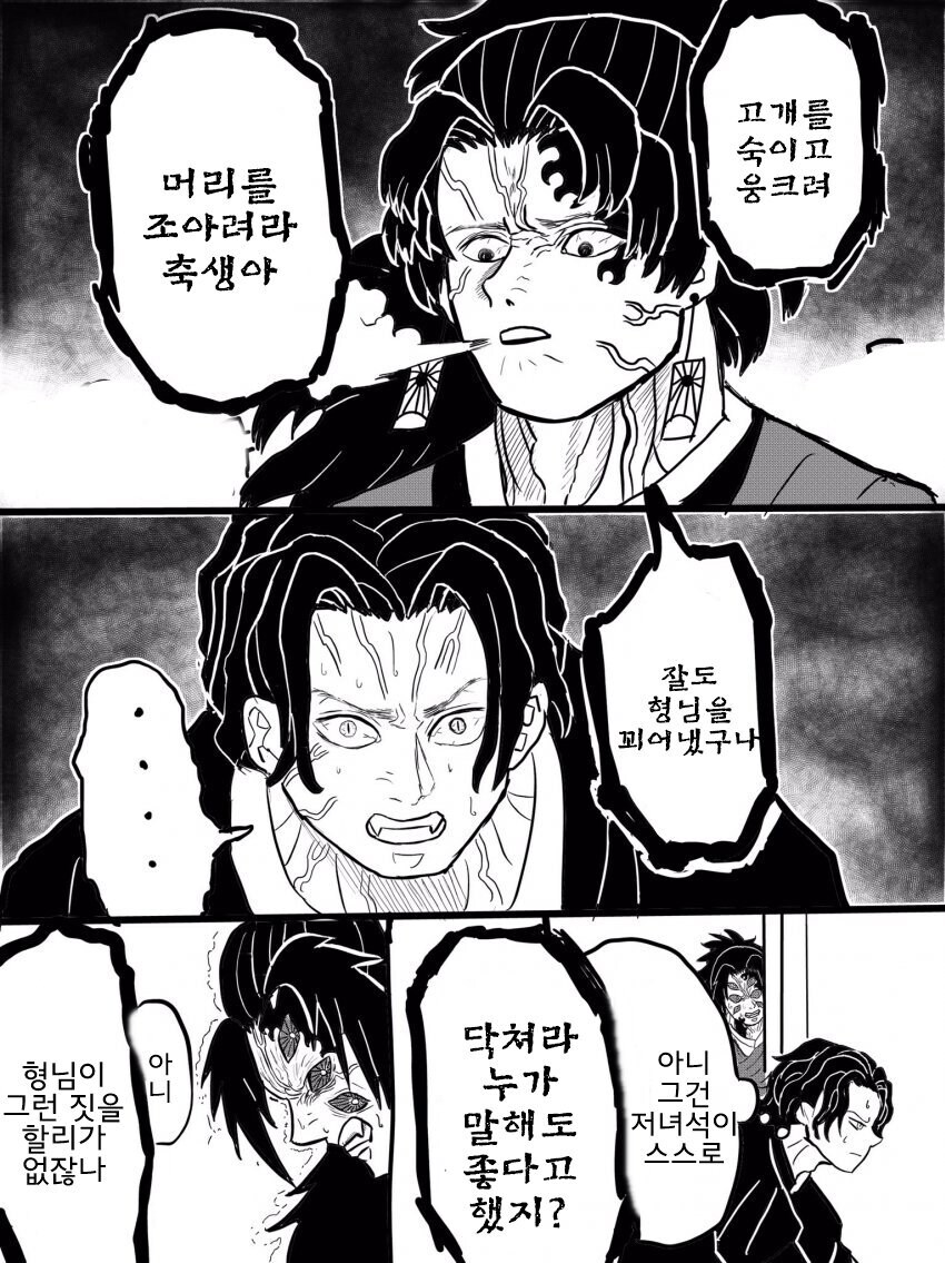 귀멸) 도망치는데 실패한 무잔.jpg_1.jpg