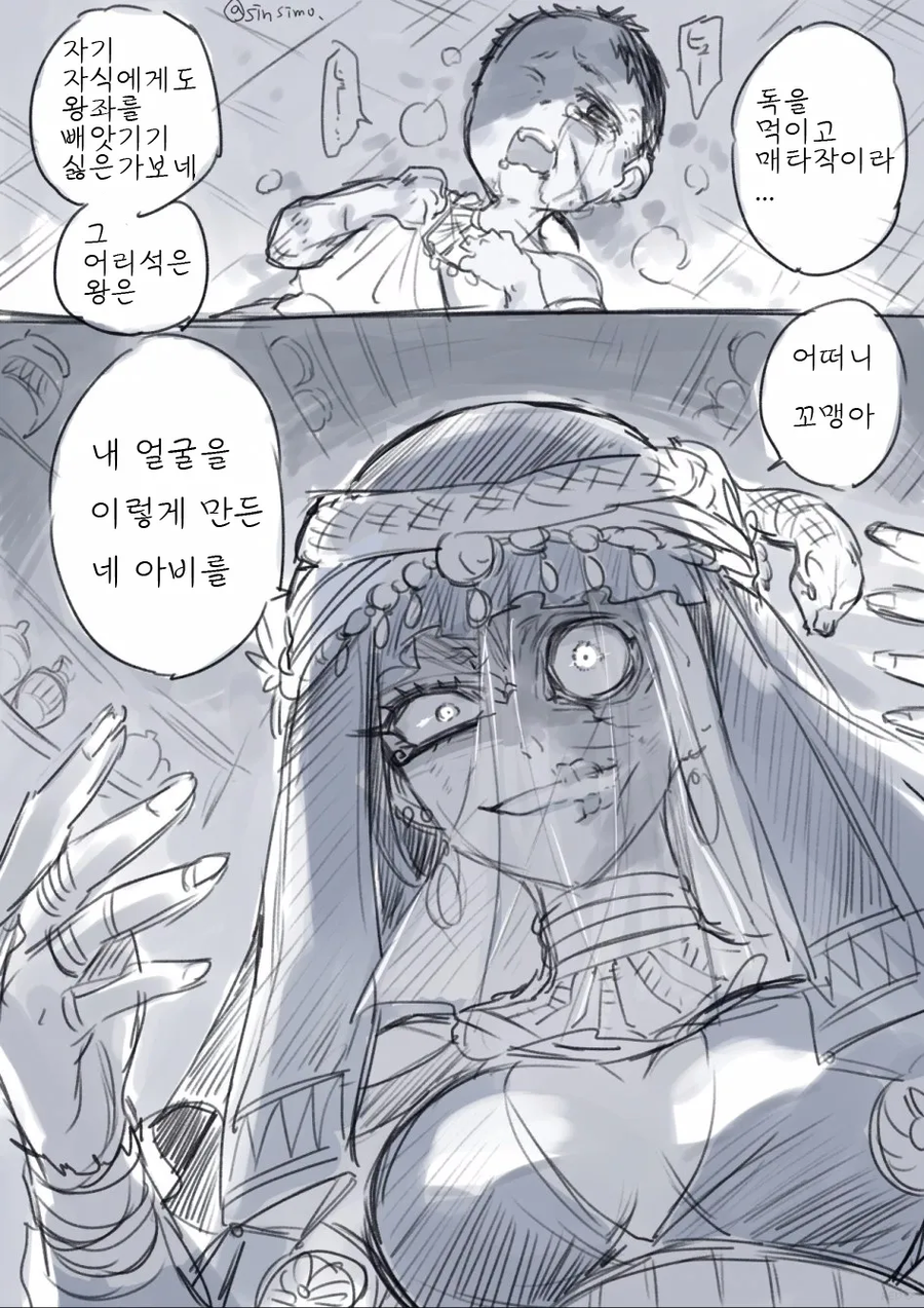 왕에게 배신당한 마녀.manhwa_1.webp