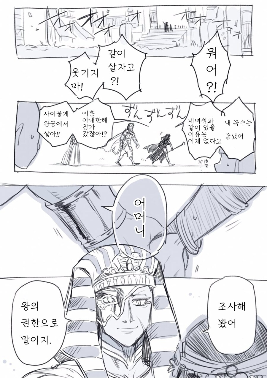 왕에게 배신당한 마녀.manhwa_3.png