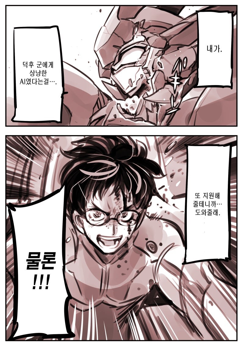 덕후에게 상냥한 GAL.manhwa_6.jpg