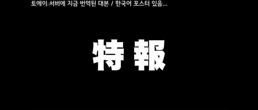 가면라이더)가브 한국 방영 여부 관련 루머?_2.jpg