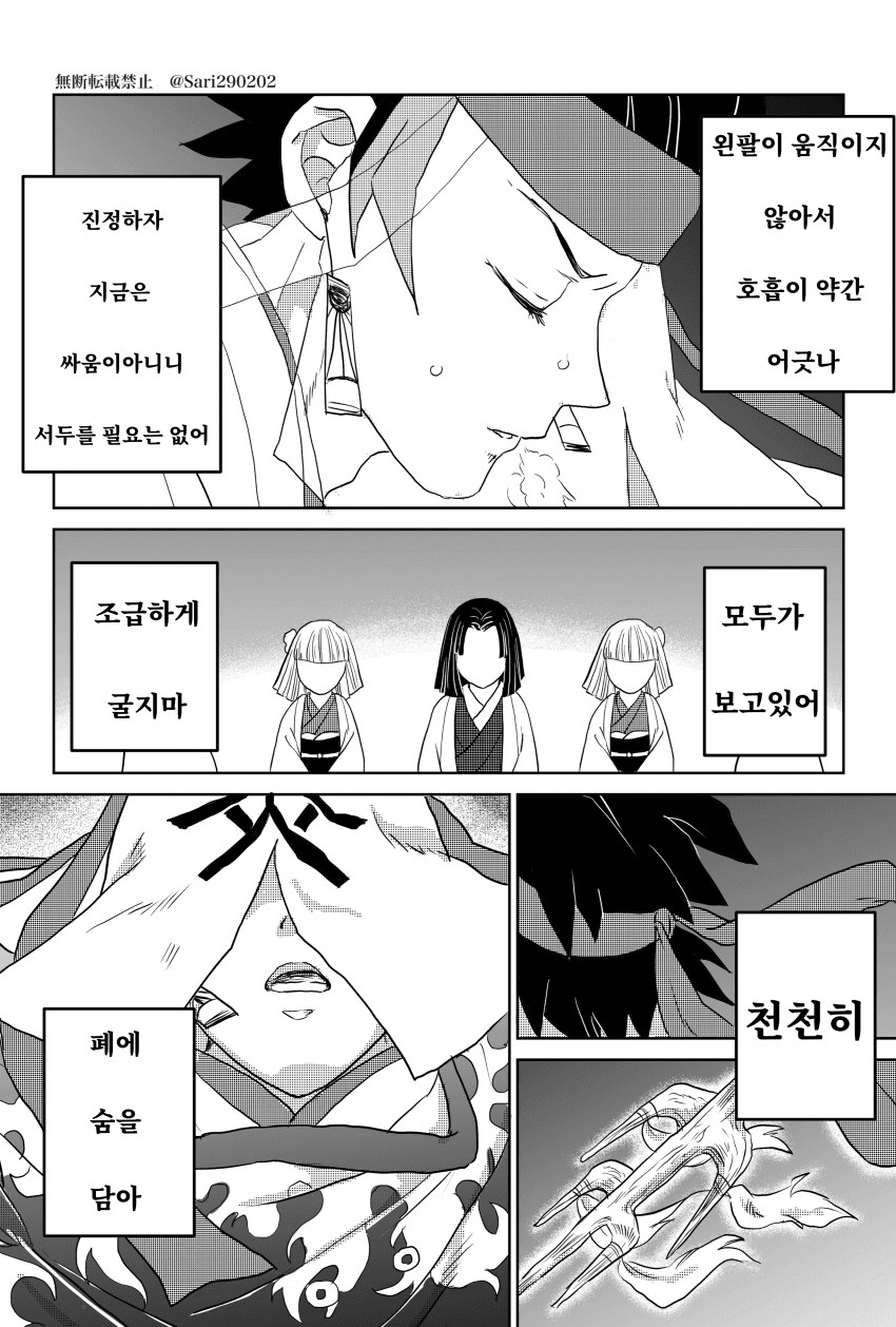 귀멸)후일담.fancomic_3.png