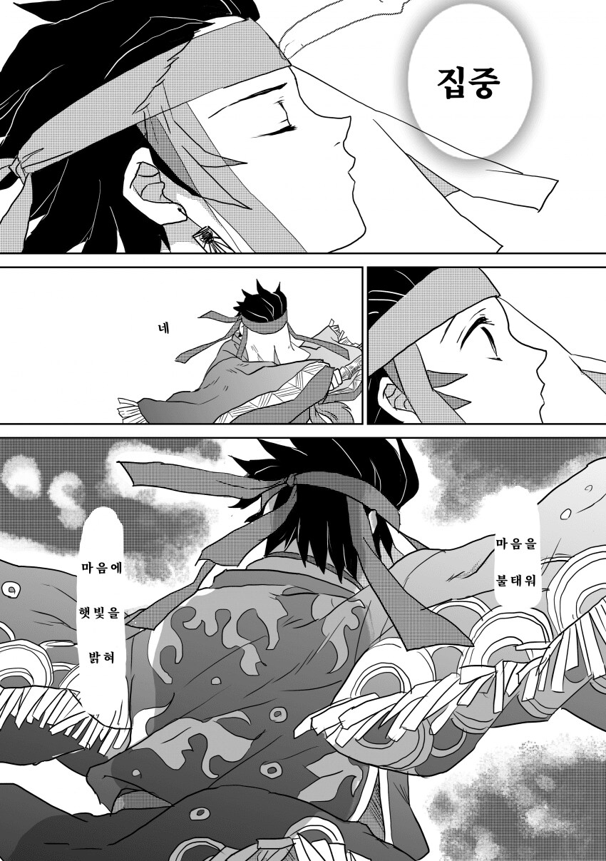 귀멸)후일담.fancomic_4.png