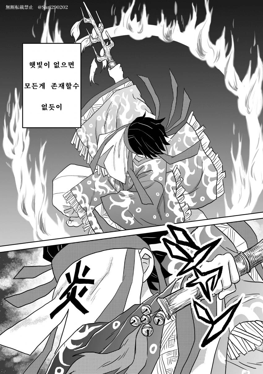 귀멸)후일담.fancomic_6.png
