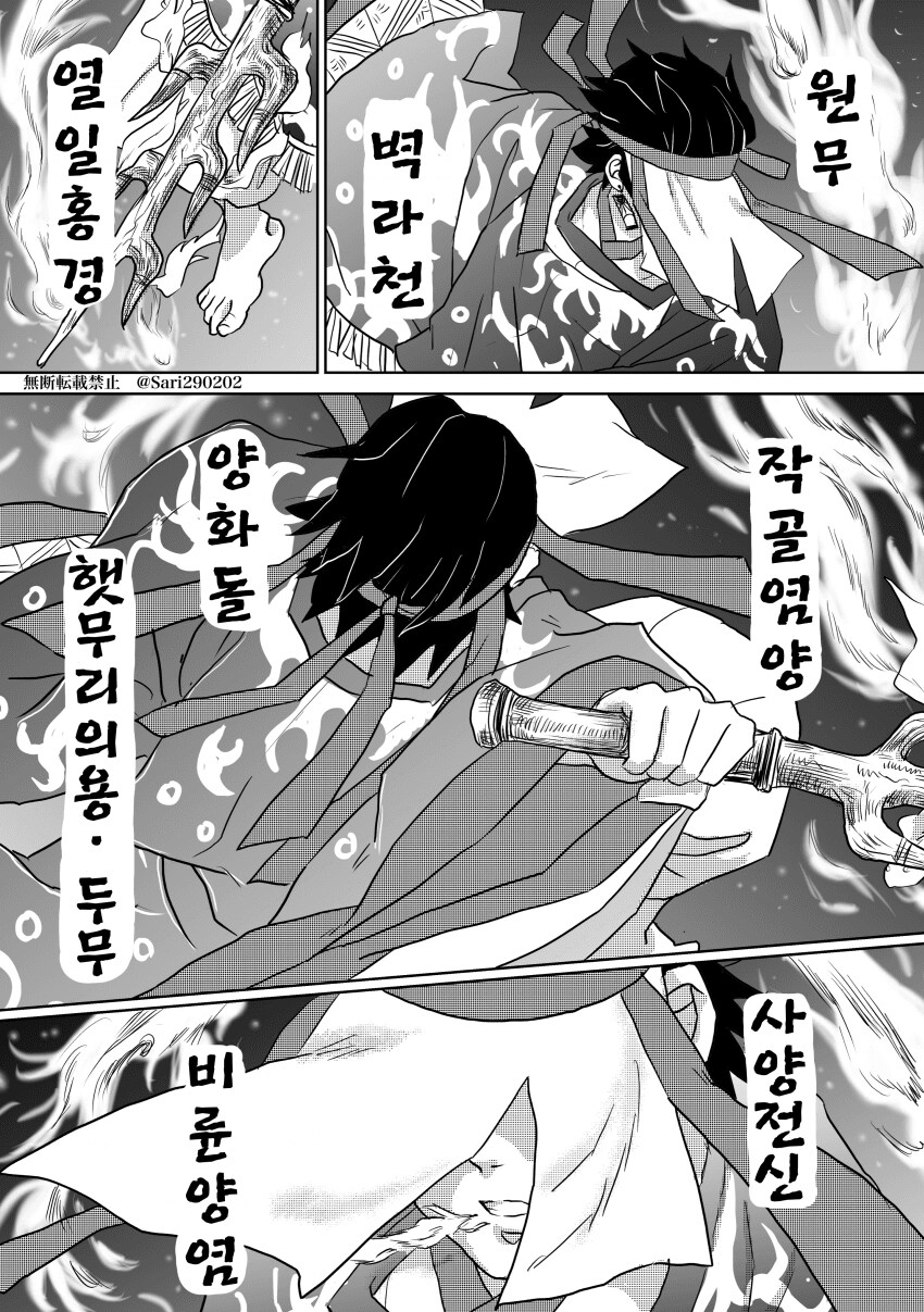 귀멸)후일담.fancomic_7.png