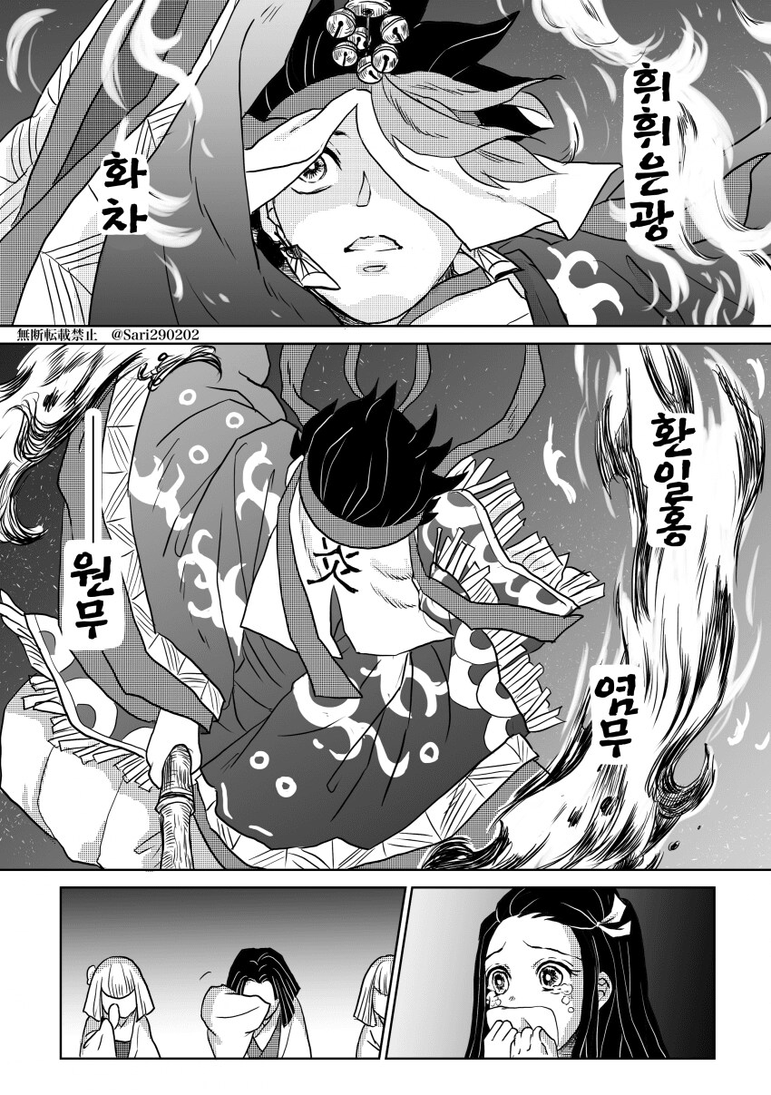 귀멸)후일담.fancomic_8.png