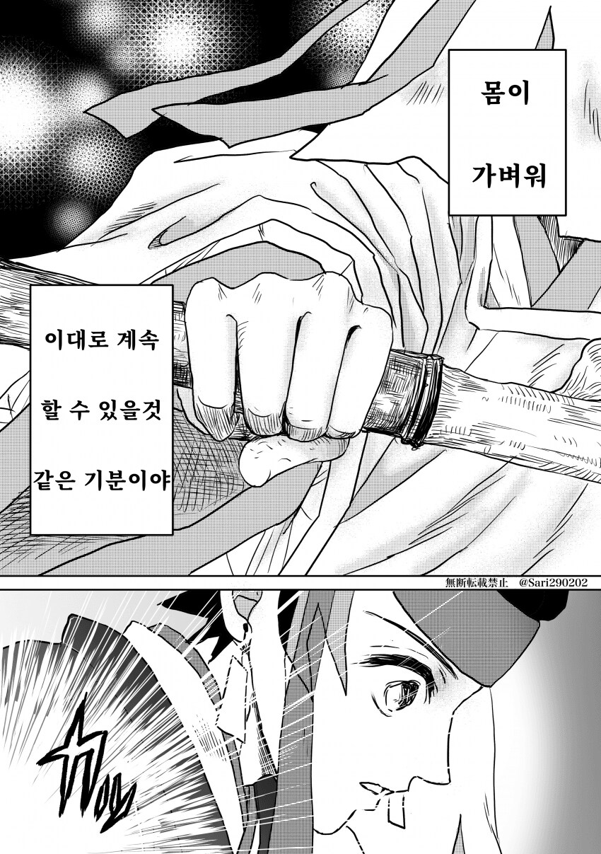 귀멸)후일담.fancomic_10.png