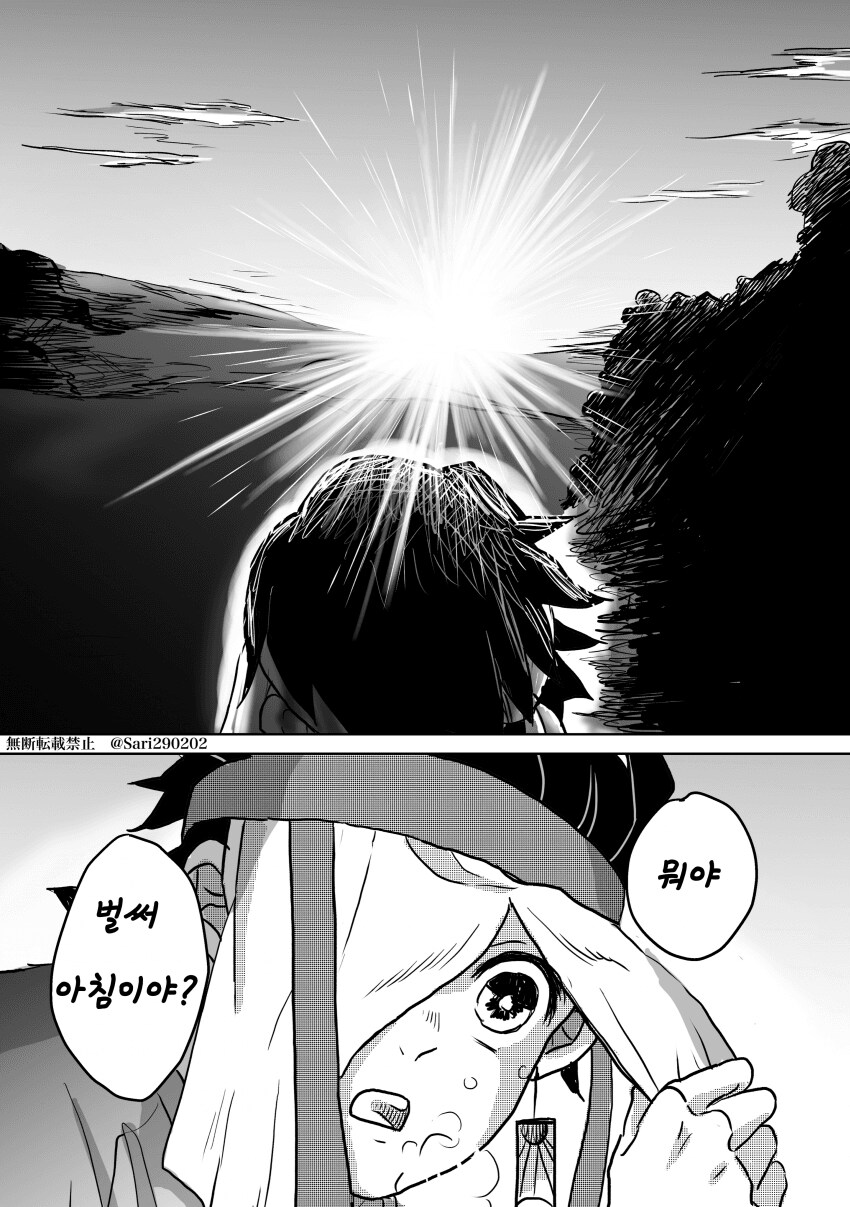 귀멸)후일담.fancomic_11.png