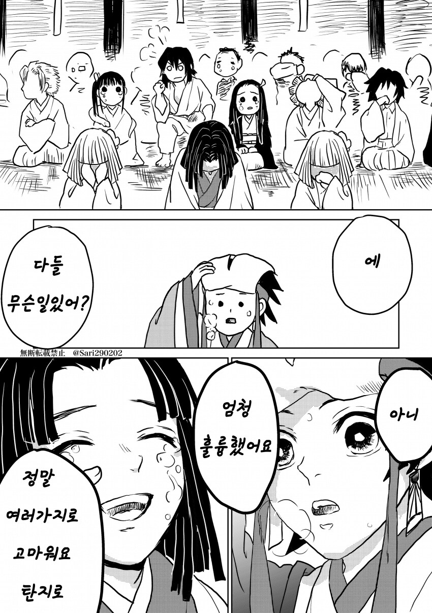 귀멸)후일담.fancomic_12.png
