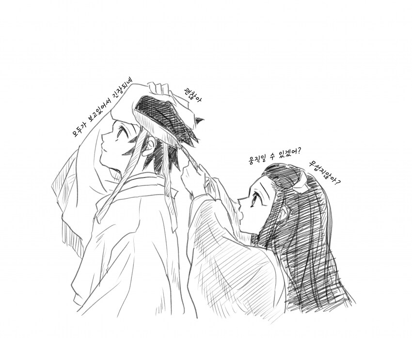 귀멸)후일담.fancomic_13.png