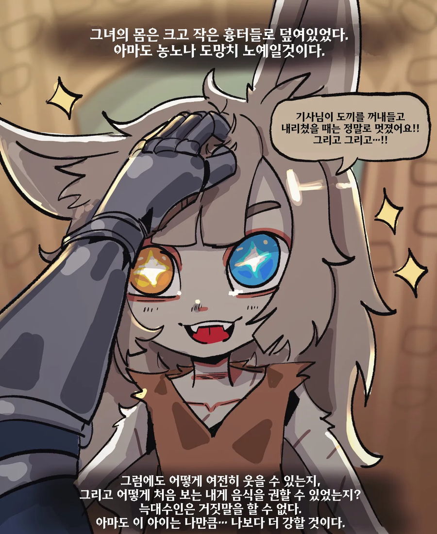 배고픈 늑대인간과 사냥꾼-1 manhwa_4.webp