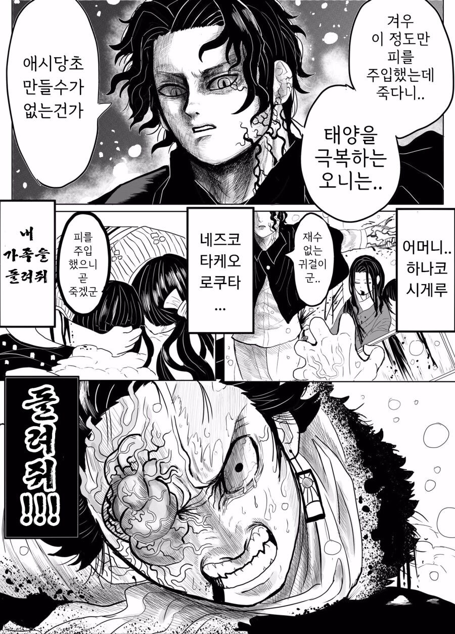 귀멸.초스압) 끝까지 보는 명작 : 베르세르크의 칼날.jpg_2.jpg
