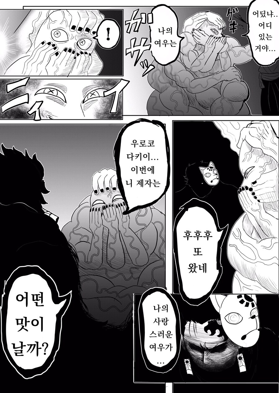 귀멸.초스압) 끝까지 보는 명작 : 베르세르크의 칼날.jpg_5.png