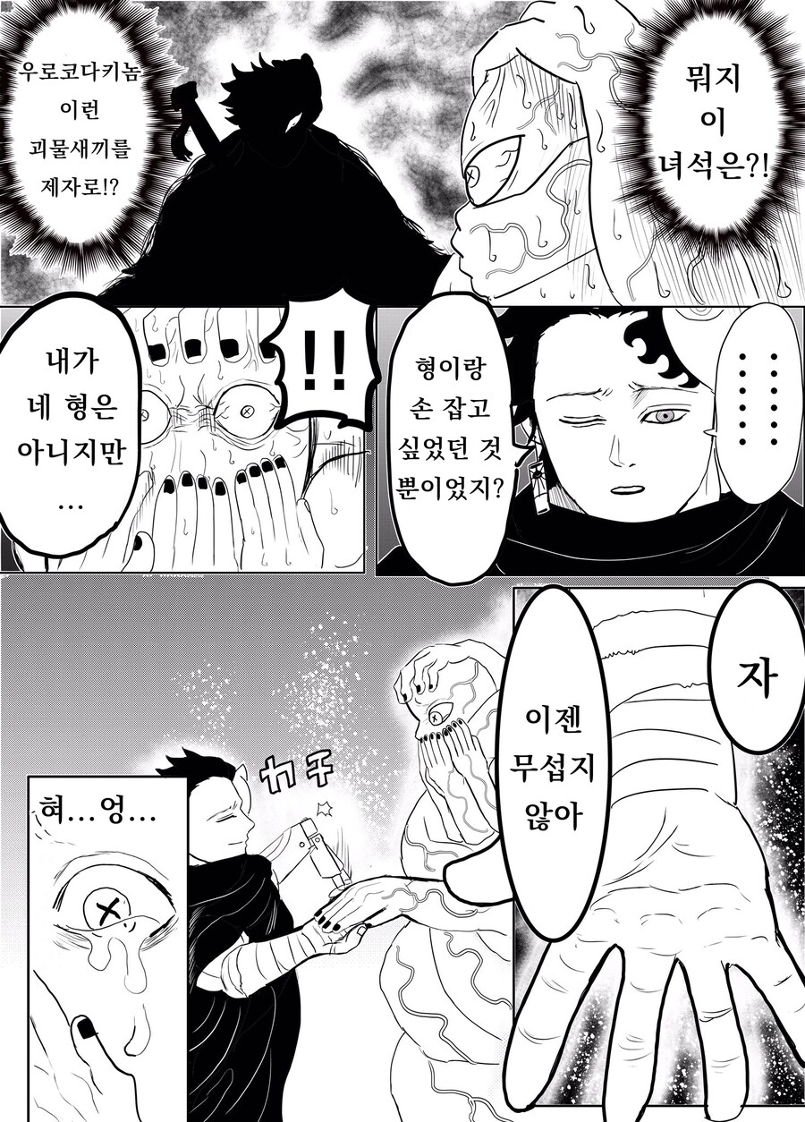 귀멸.초스압) 끝까지 보는 명작 : 베르세르크의 칼날.jpg_7.png