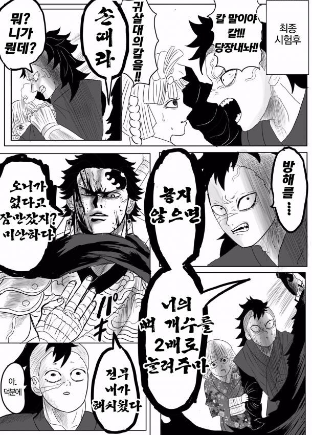 귀멸.초스압) 끝까지 보는 명작 : 베르세르크의 칼날.jpg_9.jpg
