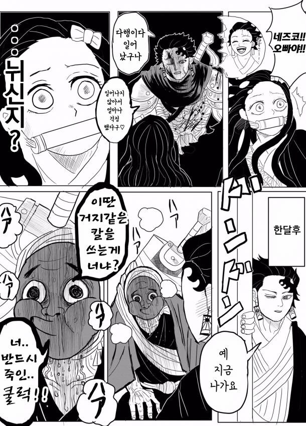 귀멸.초스압) 끝까지 보는 명작 : 베르세르크의 칼날.jpg_10.jpg