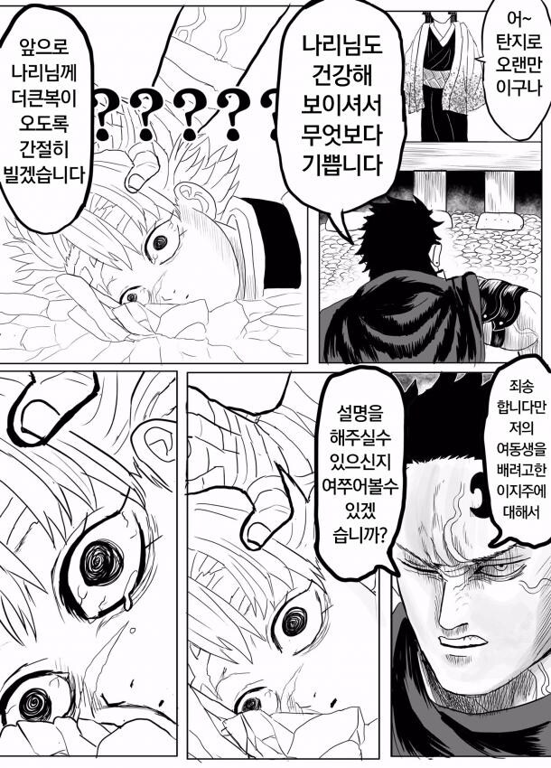 귀멸.초스압) 끝까지 보는 명작 : 베르세르크의 칼날.jpg_19.jpg
