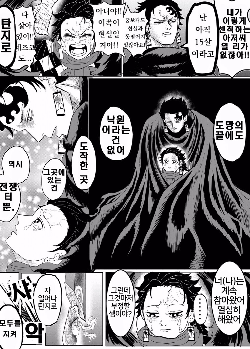 귀멸.초스압) 끝까지 보는 명작 : 베르세르크의 칼날.jpg_22.png