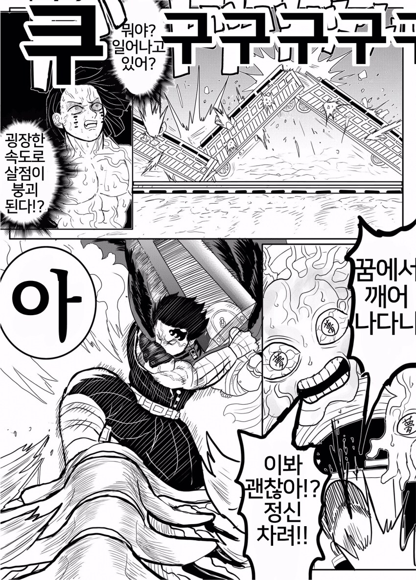 귀멸.초스압) 끝까지 보는 명작 : 베르세르크의 칼날.jpg_23.png