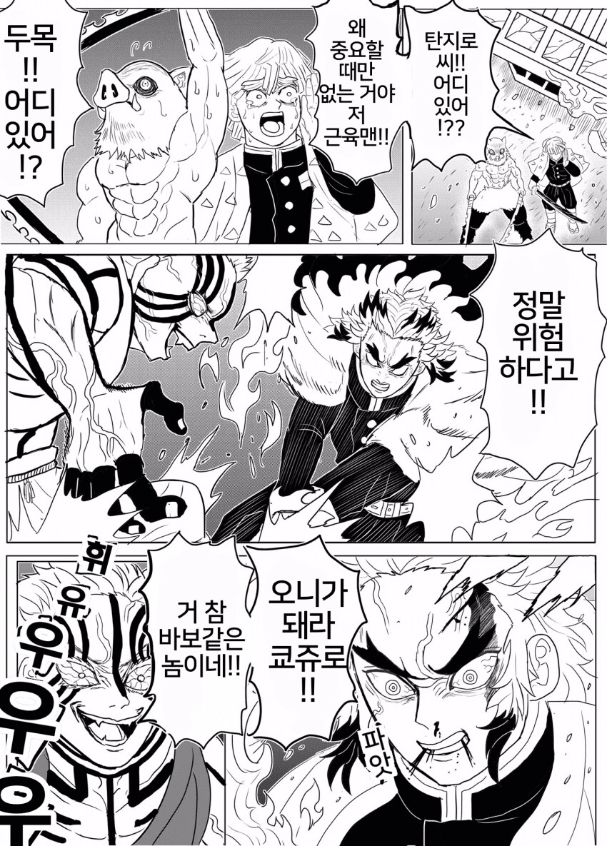 귀멸.초스압) 끝까지 보는 명작 : 베르세르크의 칼날.jpg_24.png