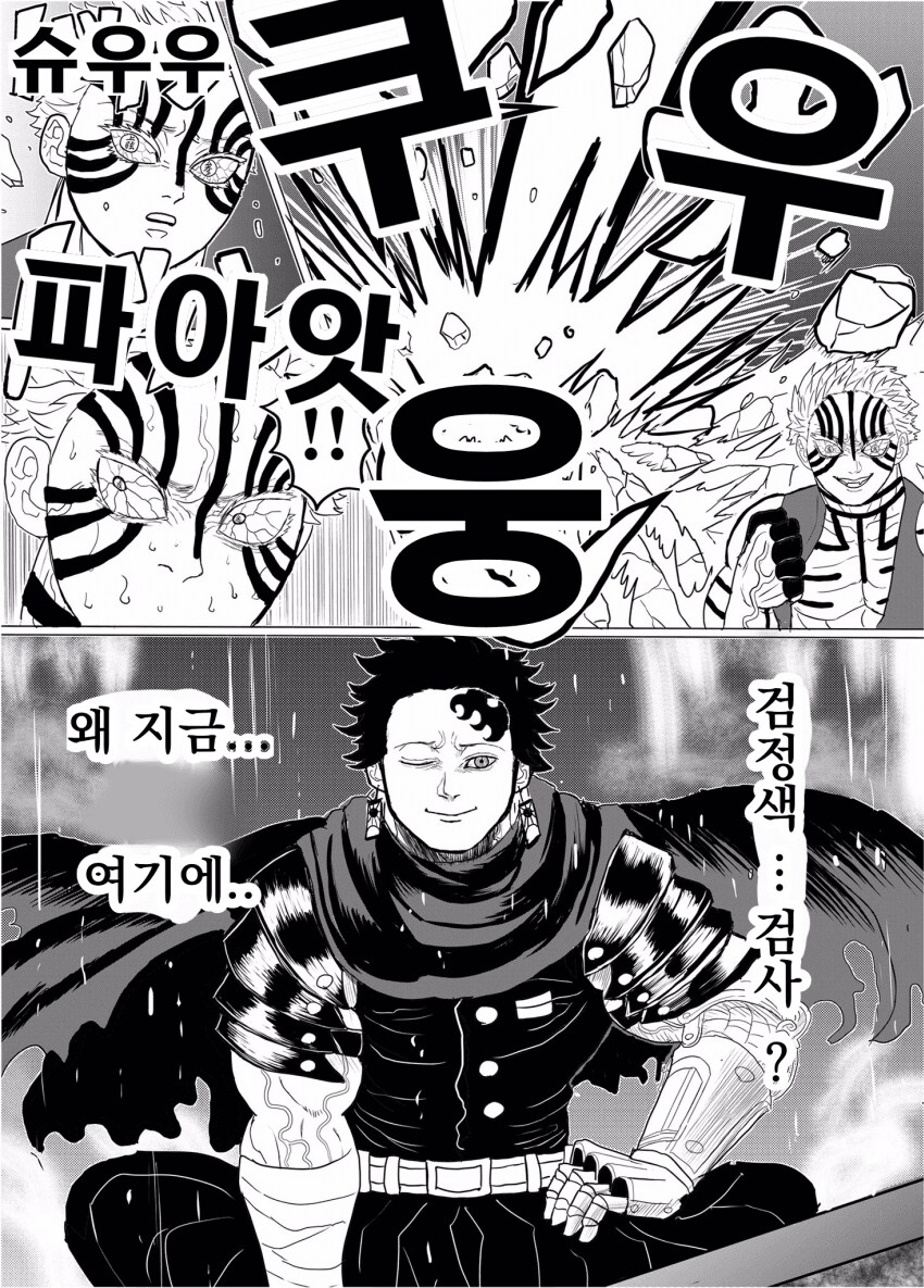 귀멸.초스압) 끝까지 보는 명작 : 베르세르크의 칼날.jpg_25.png