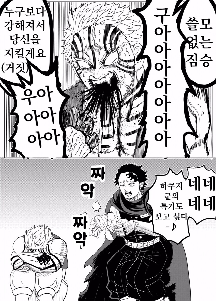 귀멸.초스압) 끝까지 보는 명작 : 베르세르크의 칼날.jpg_27.png