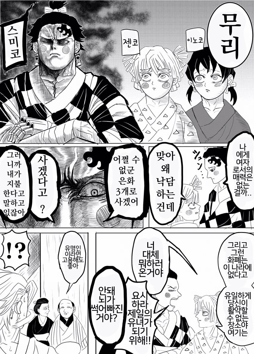 귀멸.초스압) 끝까지 보는 명작 : 베르세르크의 칼날.jpg_29.png