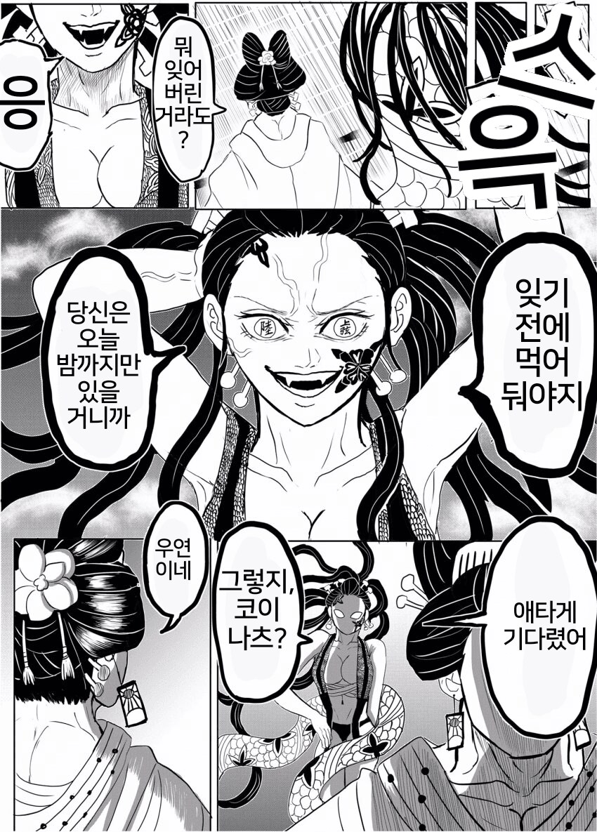 귀멸.초스압) 끝까지 보는 명작 : 베르세르크의 칼날.jpg_30.png