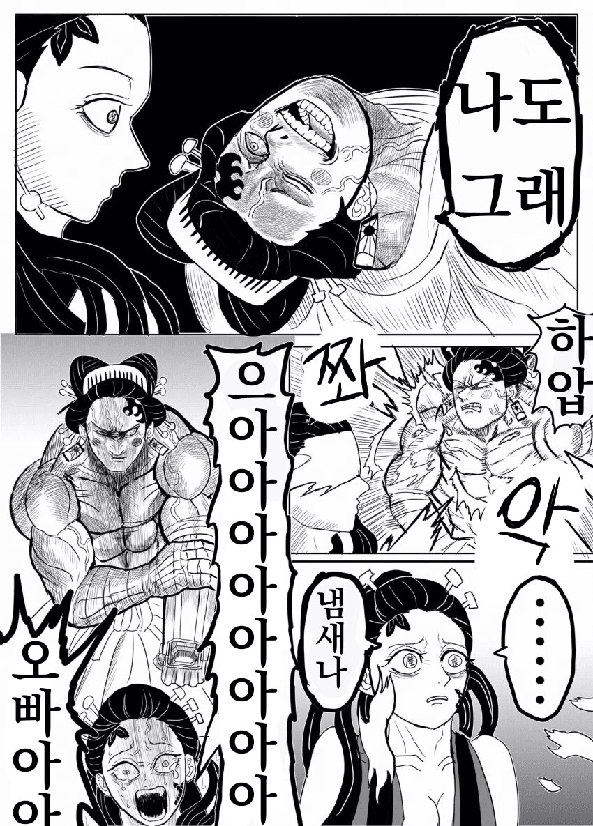 귀멸.초스압) 끝까지 보는 명작 : 베르세르크의 칼날.jpg_31.png