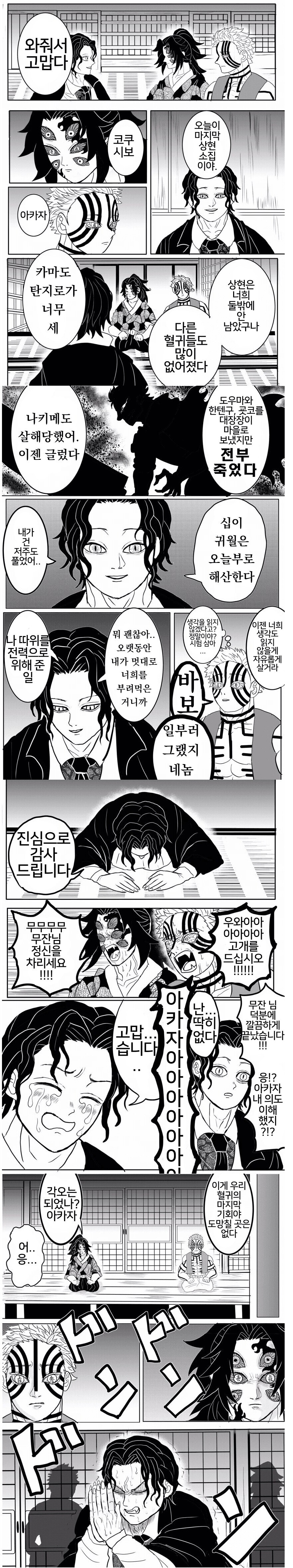 귀멸.초스압) 끝까지 보는 명작 : 베르세르크의 칼날.jpg_43.jpg