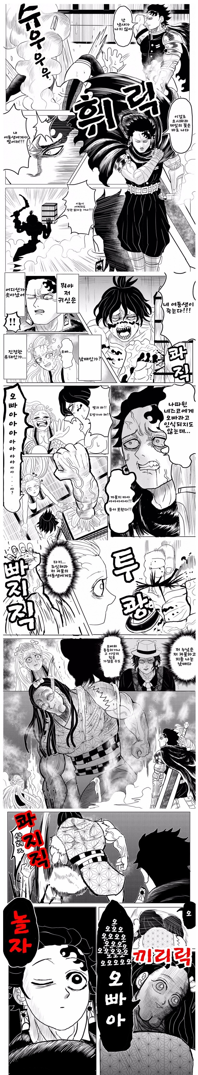 귀멸.초스압) 끝까지 보는 명작 : 베르세르크의 칼날.jpg_32.jpg
