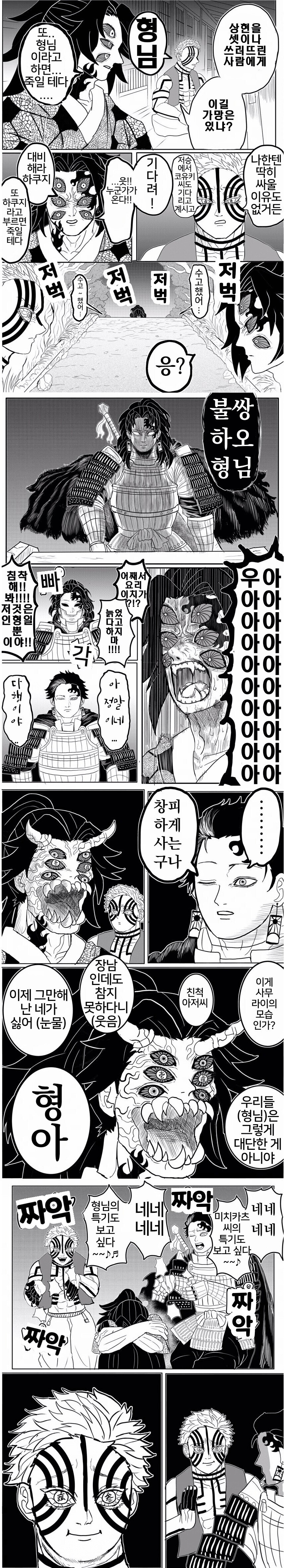 귀멸.초스압) 끝까지 보는 명작 : 베르세르크의 칼날.jpg_44.jpg