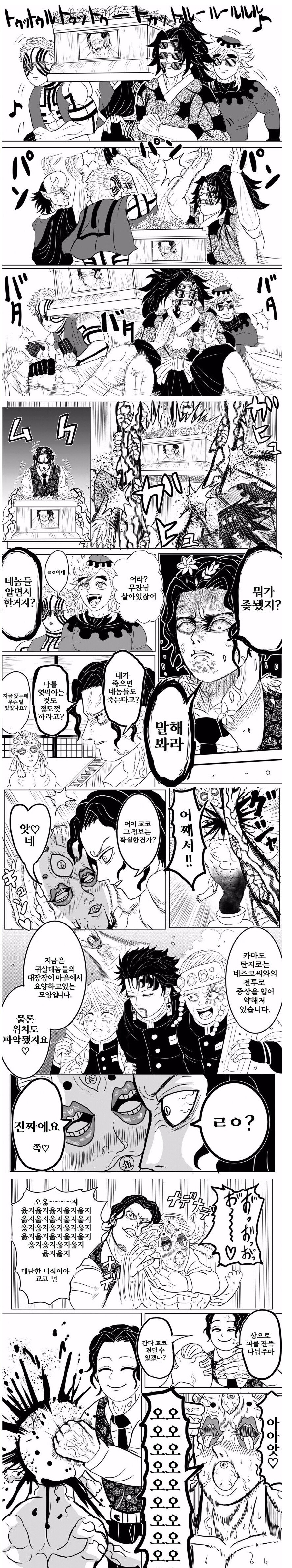 귀멸.초스압) 끝까지 보는 명작 : 베르세르크의 칼날.jpg_34.jpg