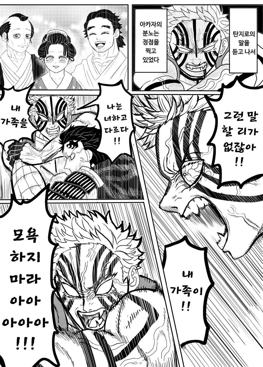 귀멸.초스압) 끝까지 보는 명작 : 베르세르크의 칼날.jpg_47.png