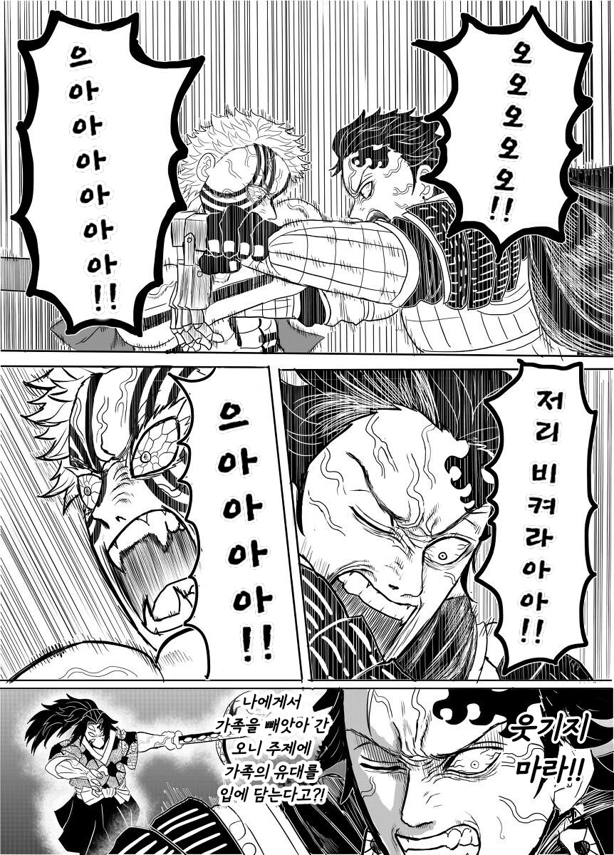 귀멸.초스압) 끝까지 보는 명작 : 베르세르크의 칼날.jpg_48.png