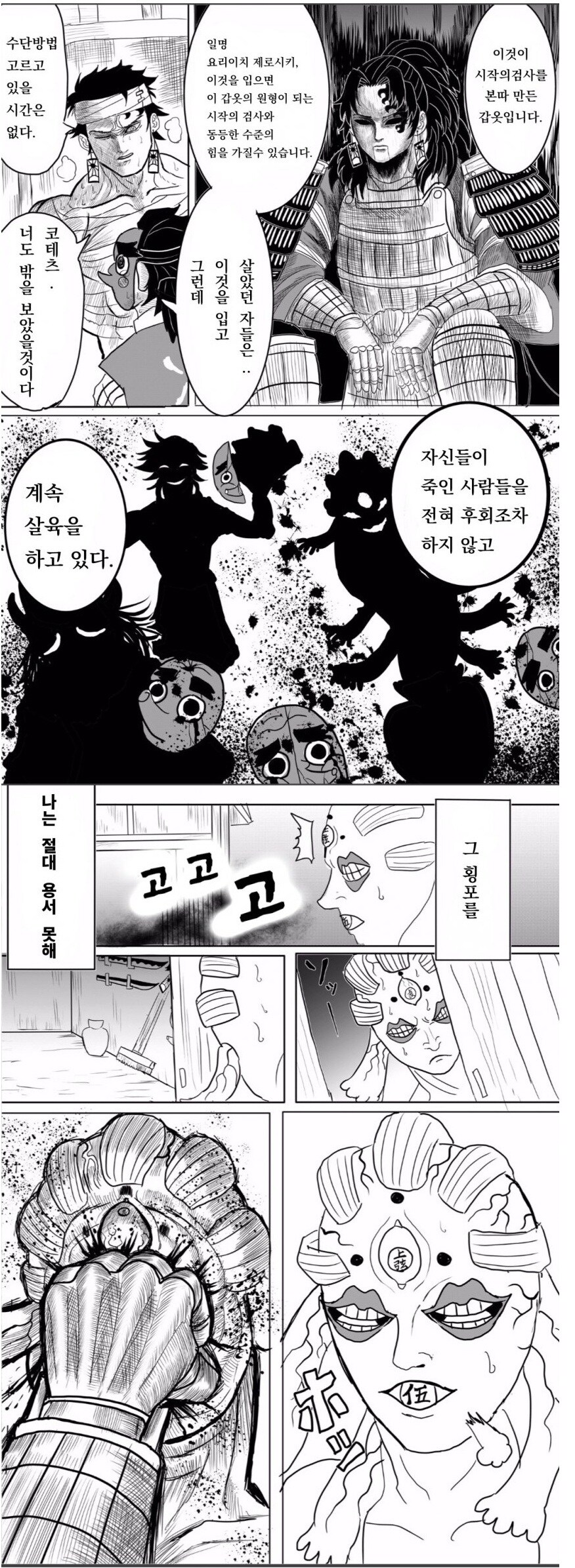 귀멸.초스압) 끝까지 보는 명작 : 베르세르크의 칼날.jpg_37.jpg