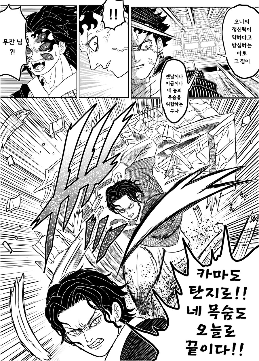 귀멸.초스압) 끝까지 보는 명작 : 베르세르크의 칼날.jpg_49.png