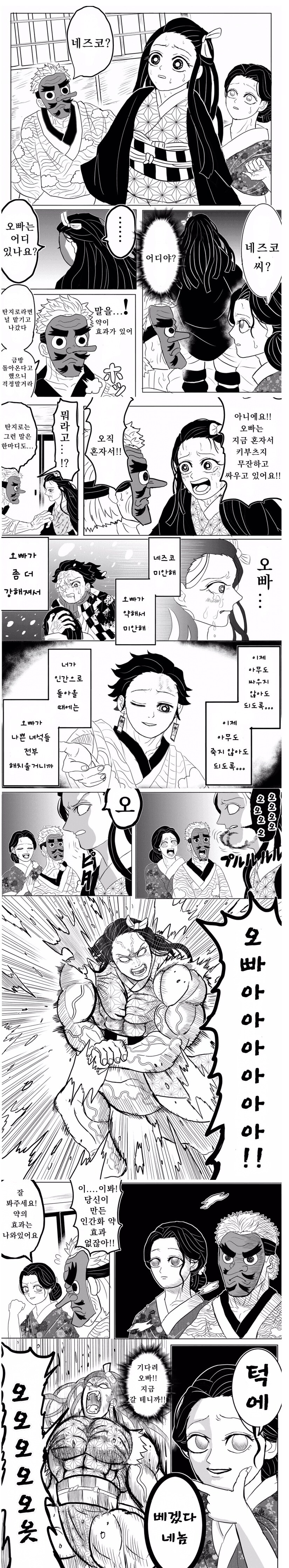 귀멸.초스압) 끝까지 보는 명작 : 베르세르크의 칼날.jpg_50.jpg