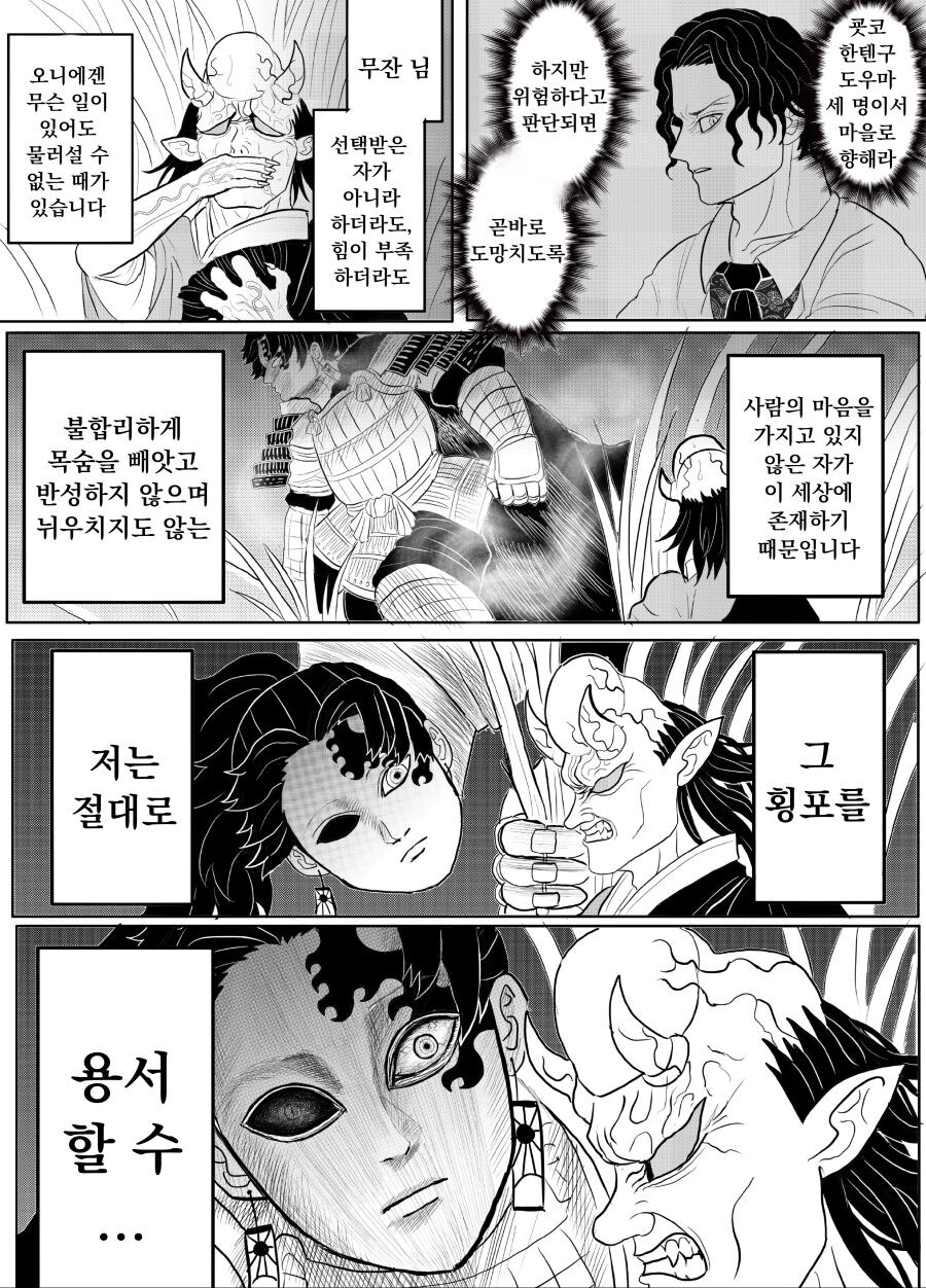 귀멸.초스압) 끝까지 보는 명작 : 베르세르크의 칼날.jpg_39.jpg