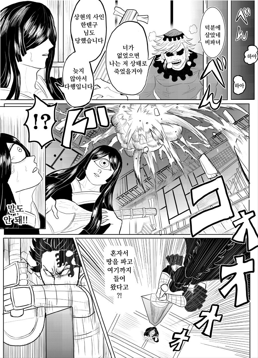 귀멸.초스압) 끝까지 보는 명작 : 베르세르크의 칼날.jpg_40.jpg