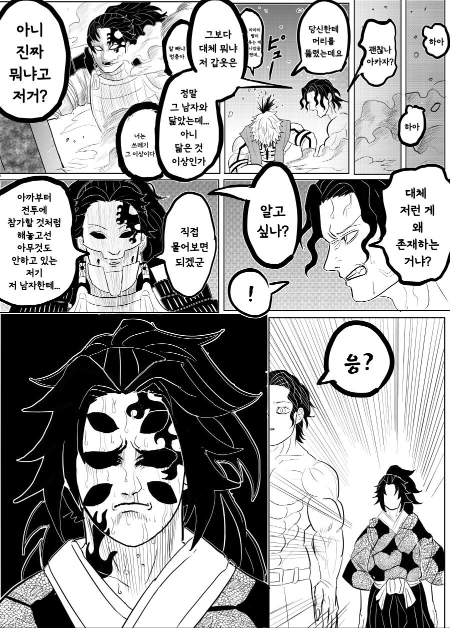 귀멸.초스압) 끝까지 보는 명작 : 베르세르크의 칼날.jpg_55.jpg