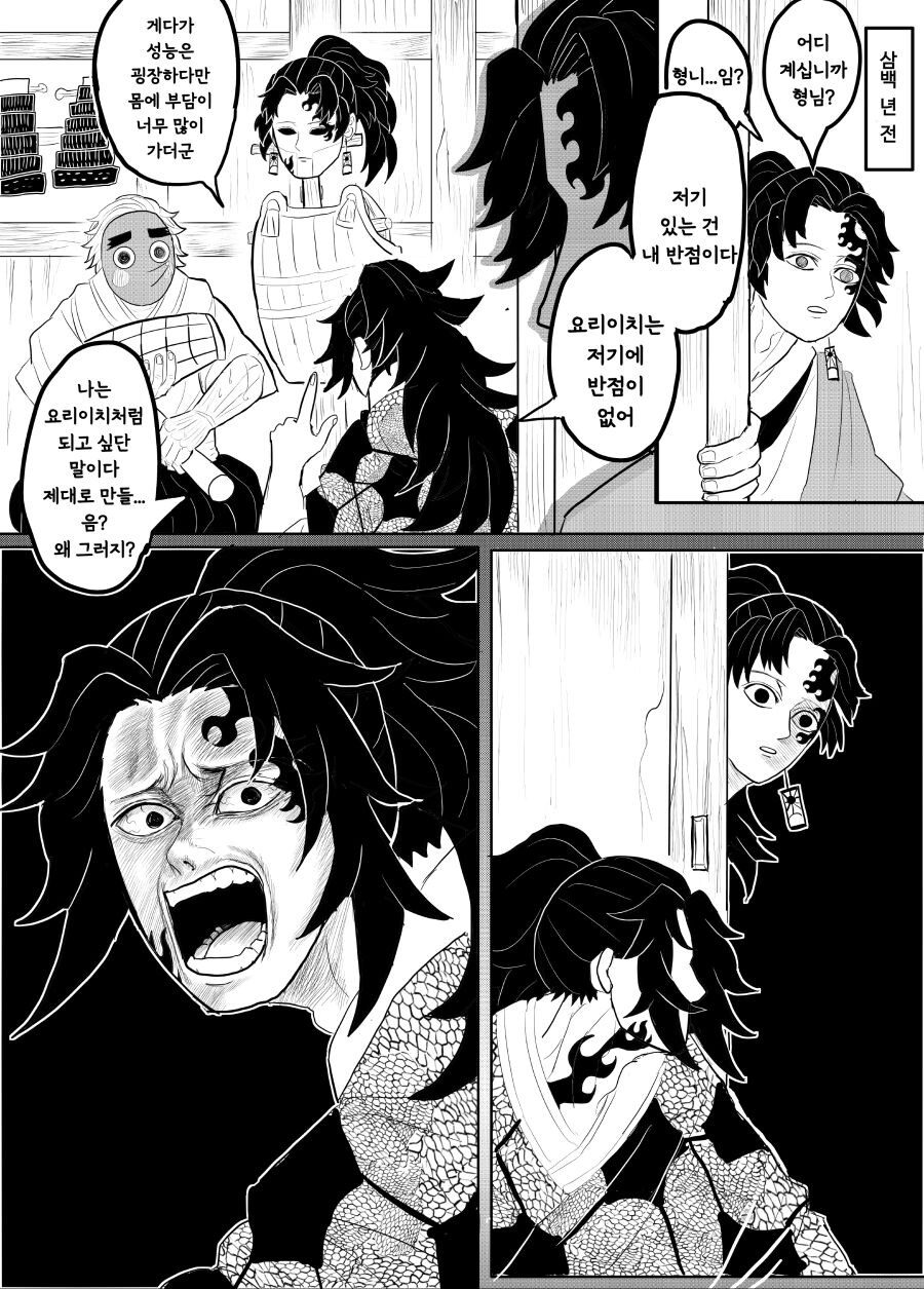 귀멸.초스압) 끝까지 보는 명작 : 베르세르크의 칼날.jpg_56.jpg