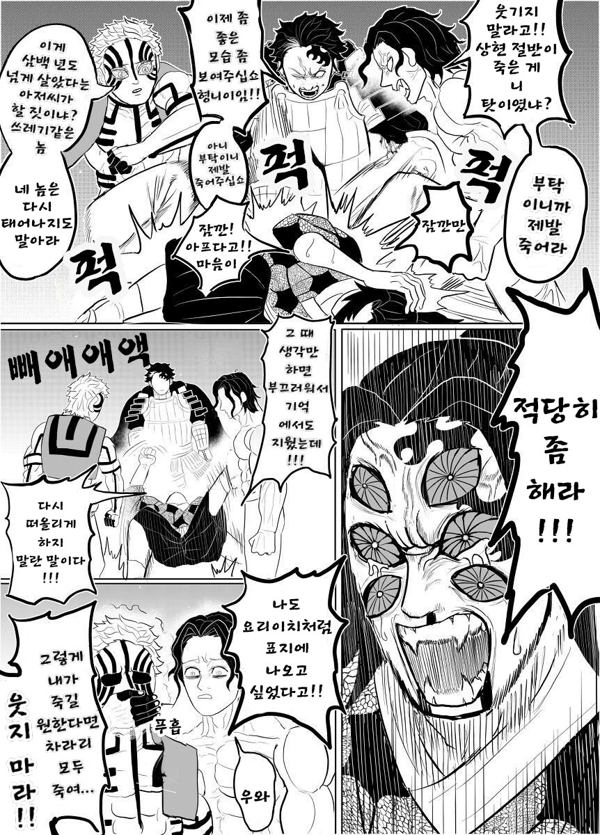 귀멸.초스압) 끝까지 보는 명작 : 베르세르크의 칼날.jpg_58.png