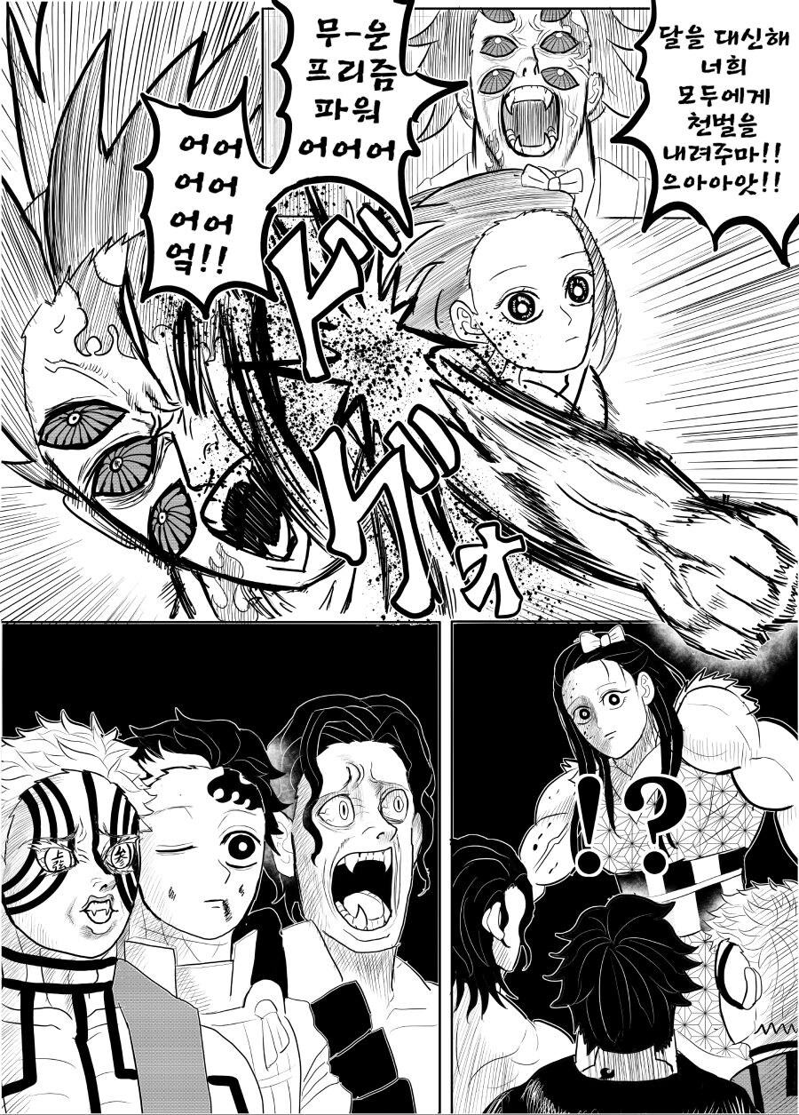귀멸.초스압) 끝까지 보는 명작 : 베르세르크의 칼날.jpg_59.jpg